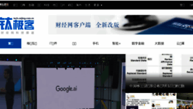 What Tech.caijing.com.cn website looked like in 2018 (6 years ago)