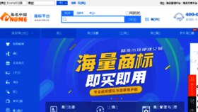 What Tm.cn website looked like in 2018 (6 years ago)