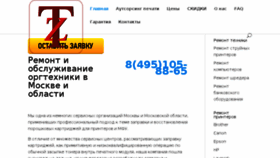 What Topzapravka.ru website looked like in 2018 (7 years ago)