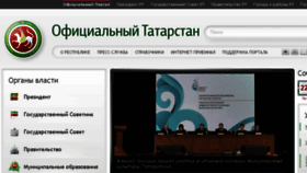 What Tatarstan.ru website looked like in 2018 (7 years ago)