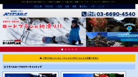 What Travelroad.co.jp website looked like in 2018 (6 years ago)