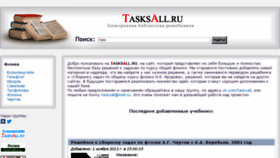 What Tasksall.ru website looked like in 2018 (6 years ago)