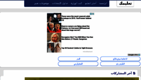 What Ta3lemk.com website looked like in 2018 (6 years ago)