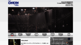What Tokyo-onken.co.jp website looked like in 2018 (8 years ago)