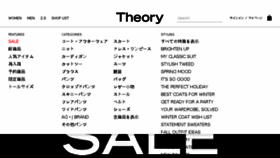 What Theory.co.jp website looked like in 2018 (6 years ago)