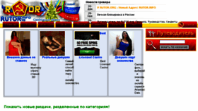 What Tor-ru.net website looked like in 2018 (6 years ago)
