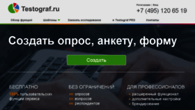 What Testograf.ru website looked like in 2018 (6 years ago)