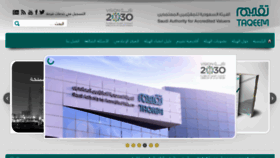 What Taqeem.gov.sa website looked like in 2018 (6 years ago)