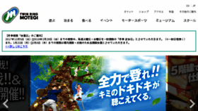 What Twinring.jp website looked like in 2018 (6 years ago)