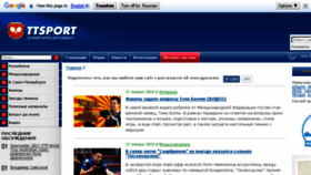 What Ttsport.ru website looked like in 2018 (6 years ago)