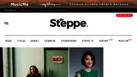 What The-steppe.com website looked like in 2018 (6 years ago)
