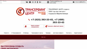 What Tserf.ru website looked like in 2018 (6 years ago)