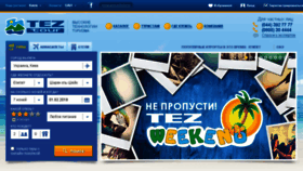 What Teztour.ua website looked like in 2018 (8 years ago)