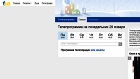What Tv.i.ua website looked like in 2018 (6 years ago)