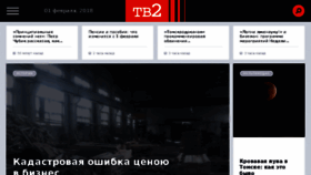 What Tv2.today website looked like in 2018 (6 years ago)