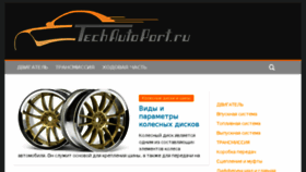 What Techautoport.ru website looked like in 2018 (6 years ago)