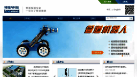 What Trio-vision.com.cn website looked like in 2018 (6 years ago)