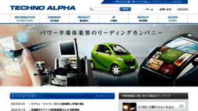 What Technoalpha.co.jp website looked like in 2018 (6 years ago)
