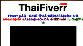 What Thaifiverr.com website looked like in 2018 (6 years ago)