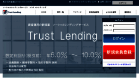 What Trust-lending.net website looked like in 2018 (6 years ago)