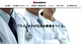What Tomscojapan.co.jp website looked like in 2018 (6 years ago)