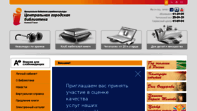 What Tagillib.ru website looked like in 2018 (6 years ago)