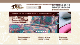 What Texdesign-shop.ru website looked like in 2018 (6 years ago)