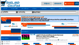 What Thailandclassified.net website looked like in 2018 (6 years ago)