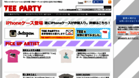What Teeparty.jp website looked like in 2018 (6 years ago)