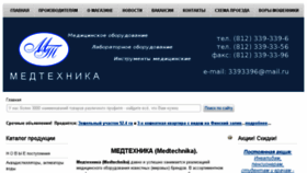 What Tsmedservice.ru website looked like in 2018 (6 years ago)