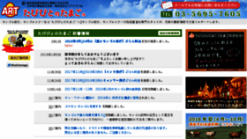 What Tabitamago.jp website looked like in 2018 (6 years ago)