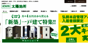 What Taiyojisho.jp website looked like in 2018 (6 years ago)