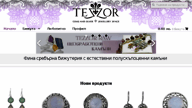 What Tezzor.com website looked like in 2018 (6 years ago)