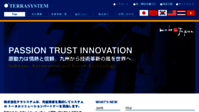 What Terrasystem.co.jp website looked like in 2018 (6 years ago)