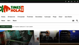 What Timeshola.ru website looked like in 2018 (6 years ago)