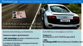 What Thaiteori.se website looked like in 2018 (6 years ago)