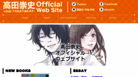 What Takatakat.club website looked like in 2018 (6 years ago)