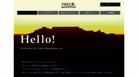 What Tablemountain.co.jp website looked like in 2018 (6 years ago)