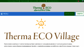 What Thermavillage.com website looked like in 2018 (6 years ago)