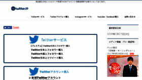 What Twitterjapanese.jp website looked like in 2018 (6 years ago)