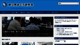 What Tsukumi-maguro.jp website looked like in 2018 (6 years ago)