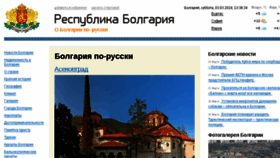 What Travelbg.ru website looked like in 2018 (6 years ago)