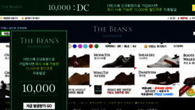 What Thebeans.kr website looked like in 2018 (6 years ago)