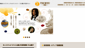 What Tsuryu.com website looked like in 2018 (6 years ago)
