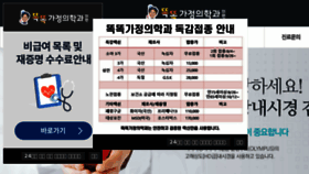 What Ttocttoc.co.kr website looked like in 2018 (6 years ago)