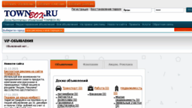 What Townbox.ru website looked like in 2018 (6 years ago)