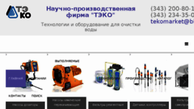 What Tekomarket.ru website looked like in 2018 (7 years ago)