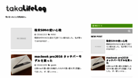 What Takalifelog.com website looked like in 2018 (6 years ago)