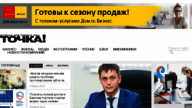 What Tochka-bryansk.ru website looked like in 2018 (6 years ago)