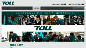 What Tollexpressjapan-saiyo.net website looked like in 2018 (6 years ago)